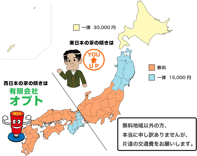 エリア別料金表